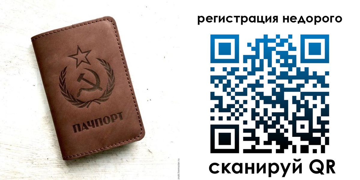 прописка поиск в Чебаркуле