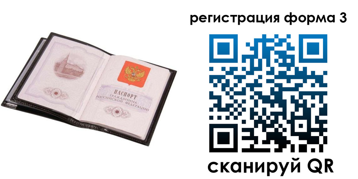 временная регистрация адрес в Чебаркуле