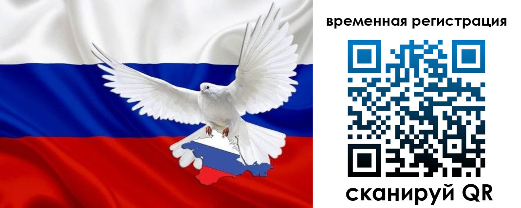 прописка законно в Чебаркуле