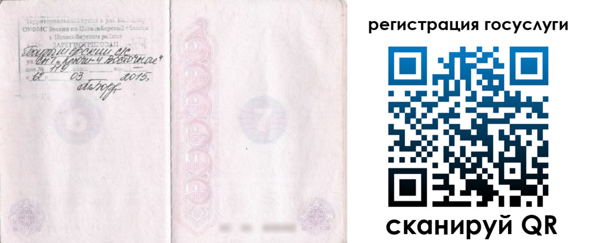 прописка для школы в Чебаркуле