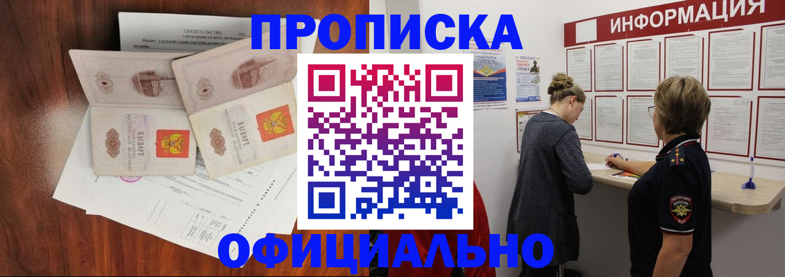 найти адрес прописки в Чебаркуле
