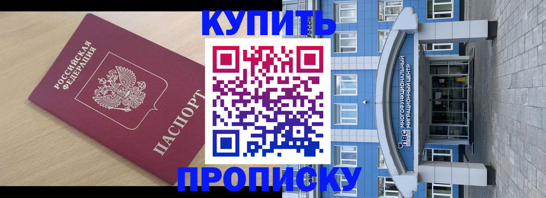 временная регистрация для всех в Чебаркуле