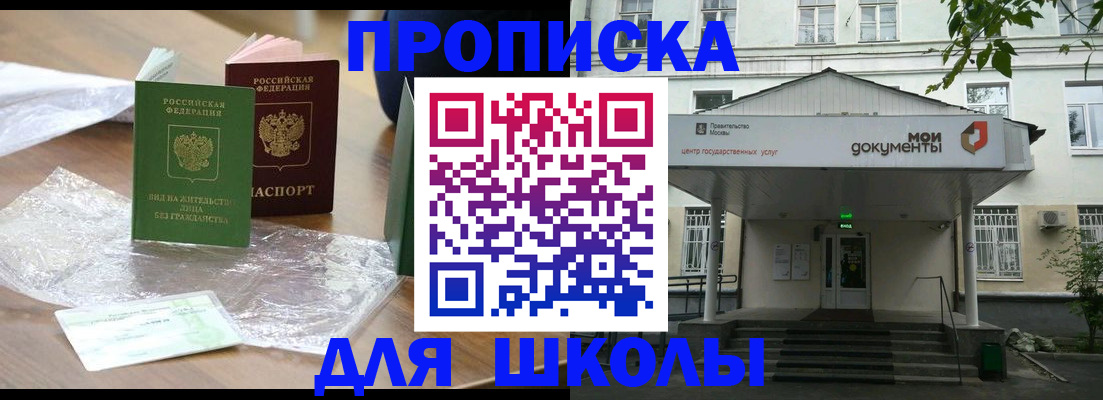 пропишу в квартире в Чебаркуле