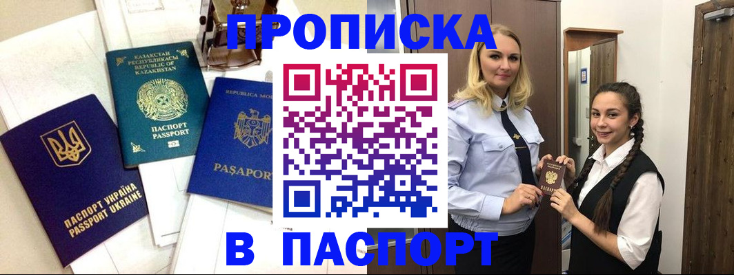 миграционный учет в Чебаркуле
