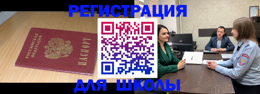 миграционный учет в Чебаркуле