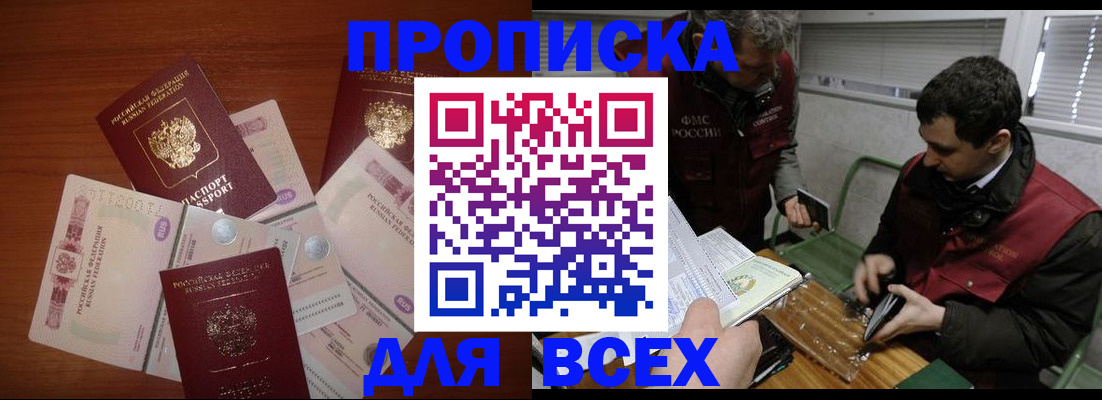 прописка поиск в Чебаркуле