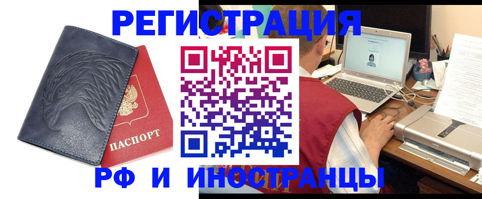 прописка для школы в Чебаркуле