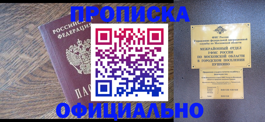 временная регистрация купить в Чебаркуле