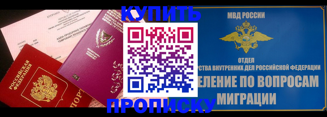 где прописаться в Чебаркуле