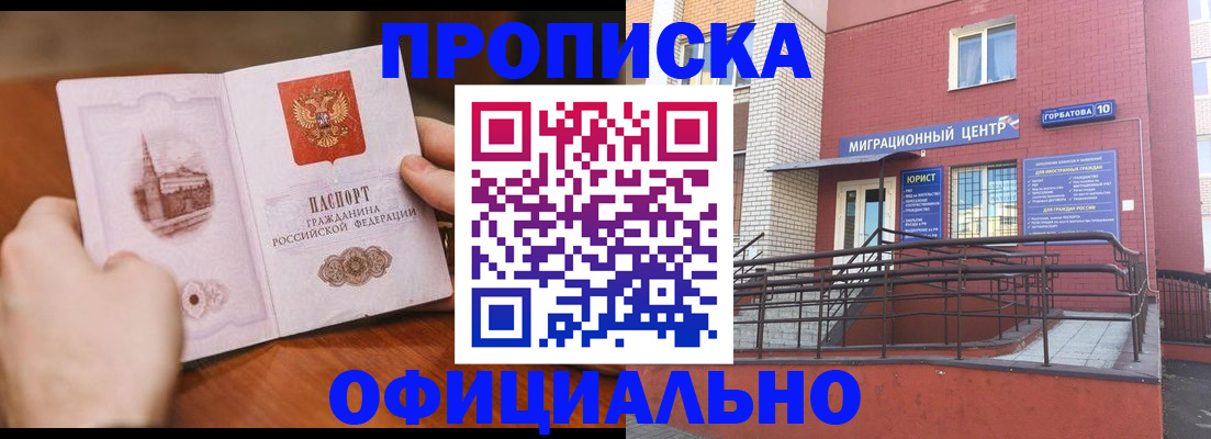 временная регистрация в Чебаркуле