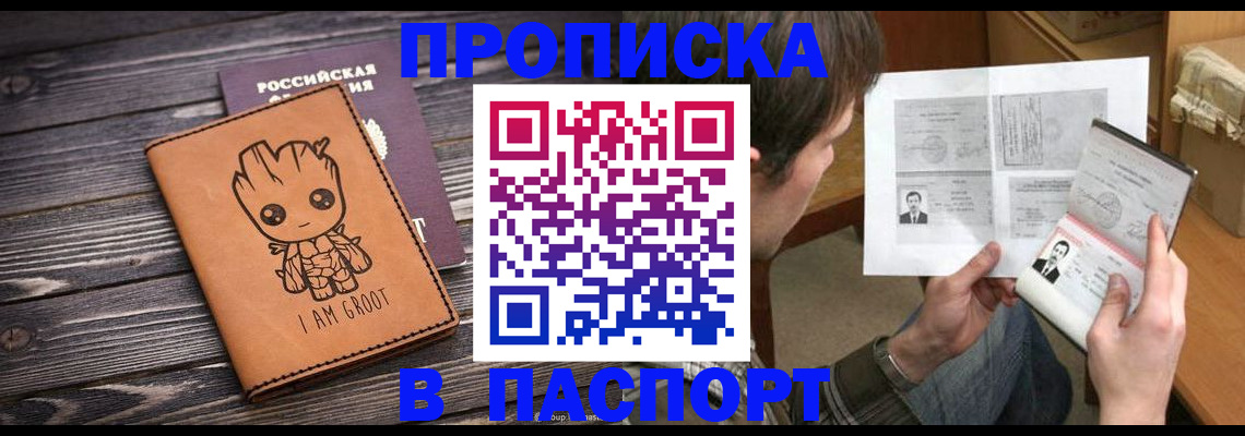 временная регистрация для школы в Чебаркуле